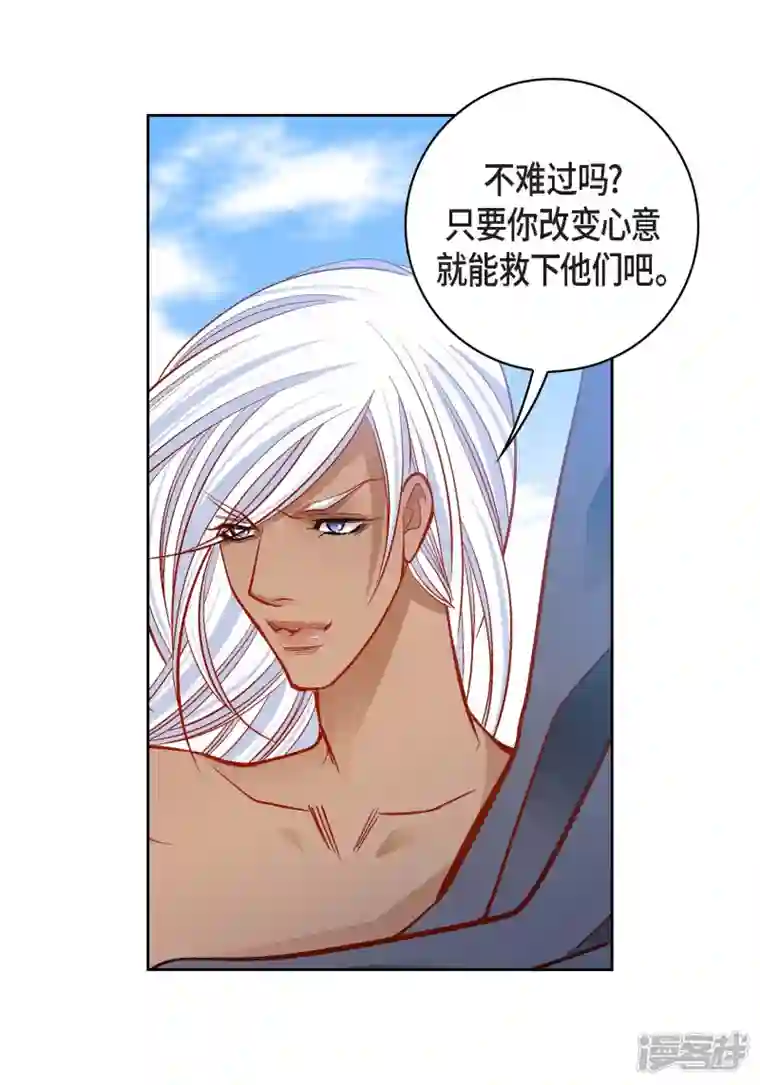 献给心脏第99话 我只是觉得孤单而已