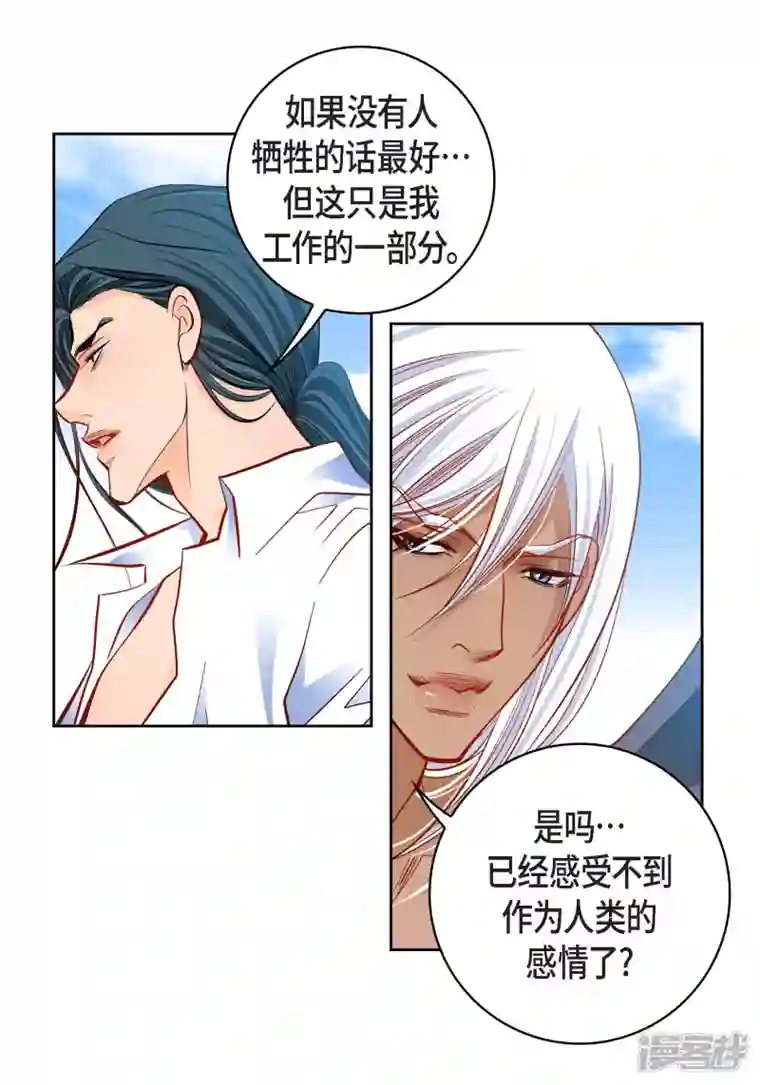 献给心脏第99话 我只是觉得孤单而已