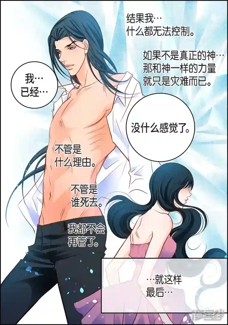 献给心脏第99话 我只是觉得孤单而已