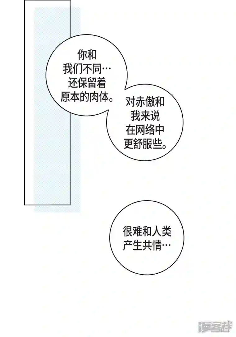 献给心脏第99话 我只是觉得孤单而已