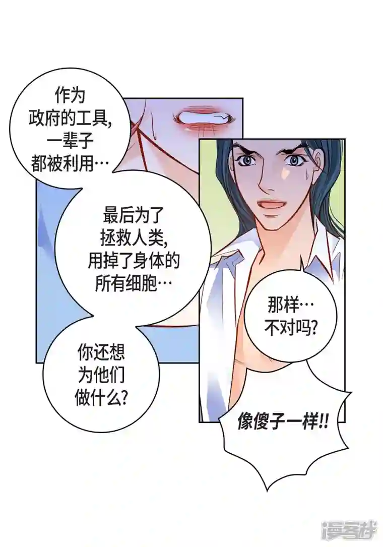 献给心脏第99话 我只是觉得孤单而已