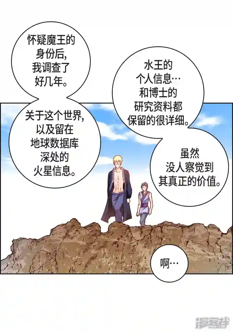 献给心脏第100话 亚诺博士