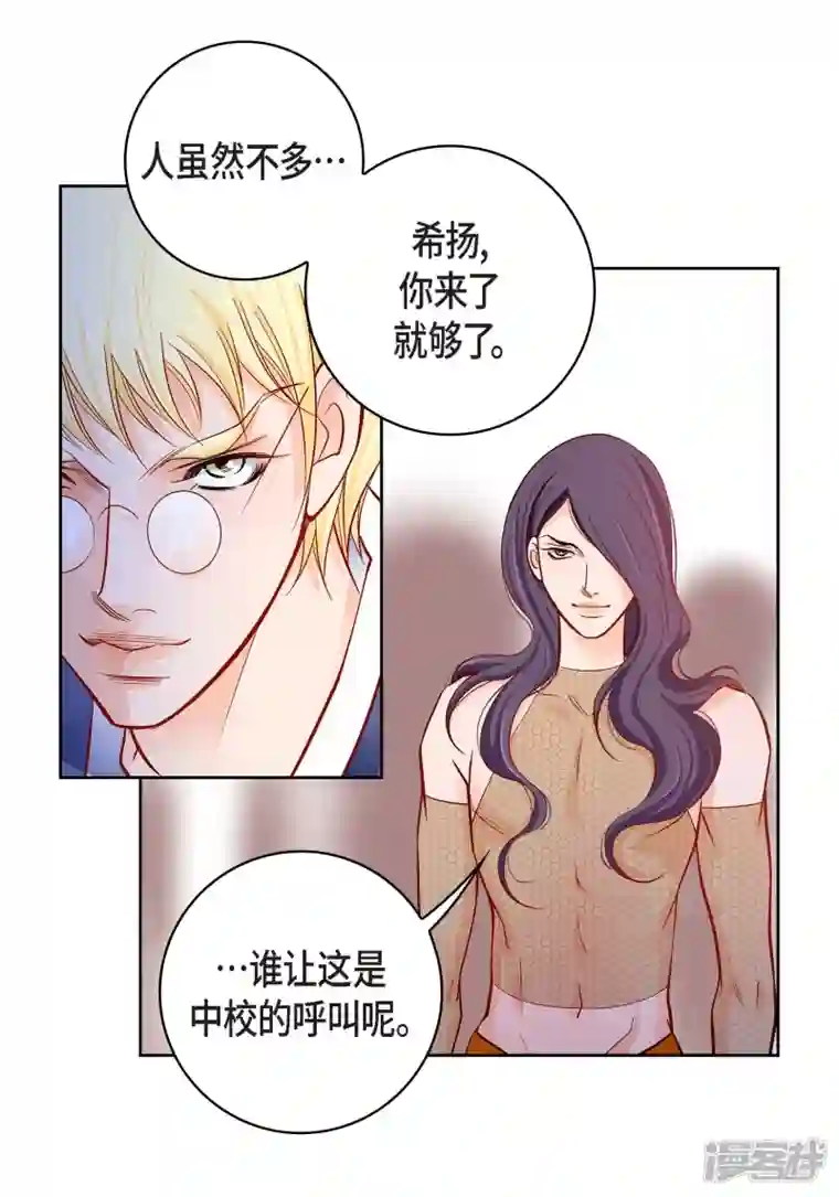 献给心脏第100话 亚诺博士