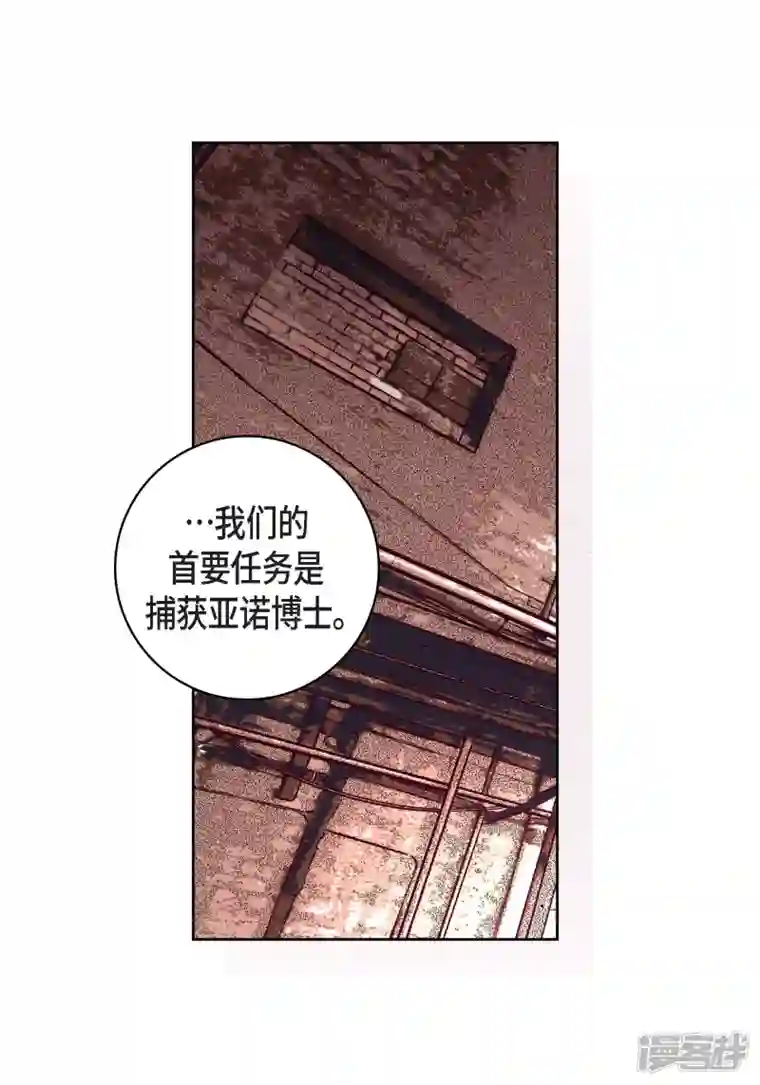 献给心脏第100话 亚诺博士
