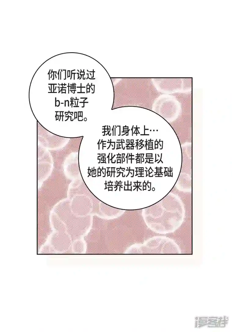 献给心脏第100话 亚诺博士