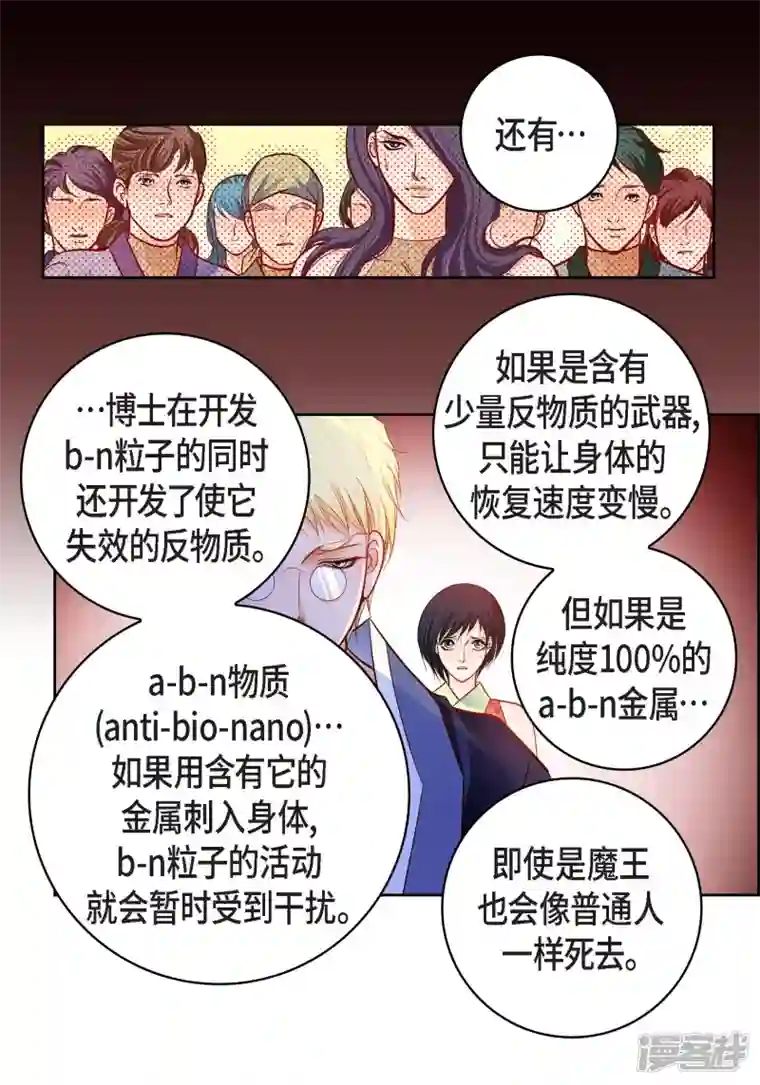 献给心脏第100话 亚诺博士