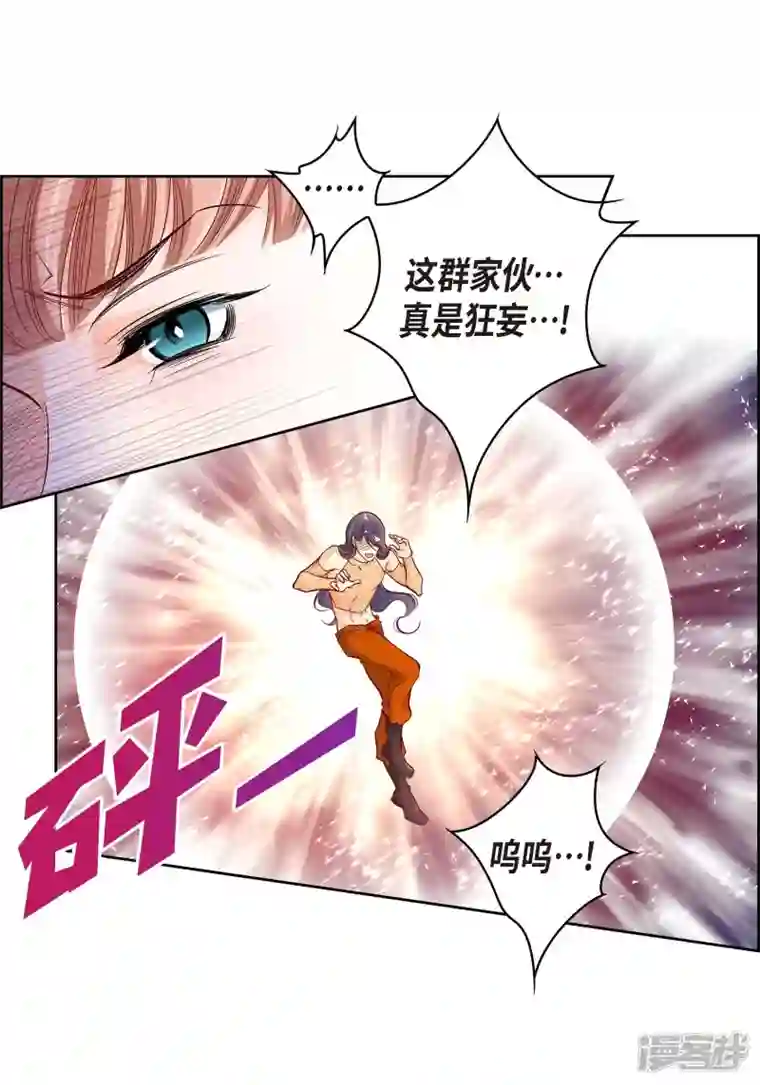 献给心脏第101话 火星