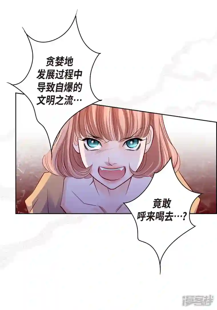 献给心脏第101话 火星