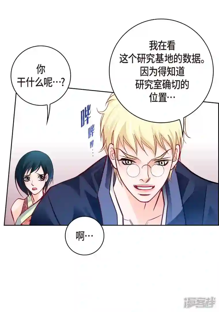 献给心脏第101话 火星