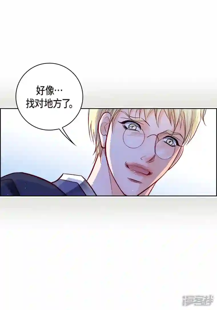 献给心脏第101话 火星