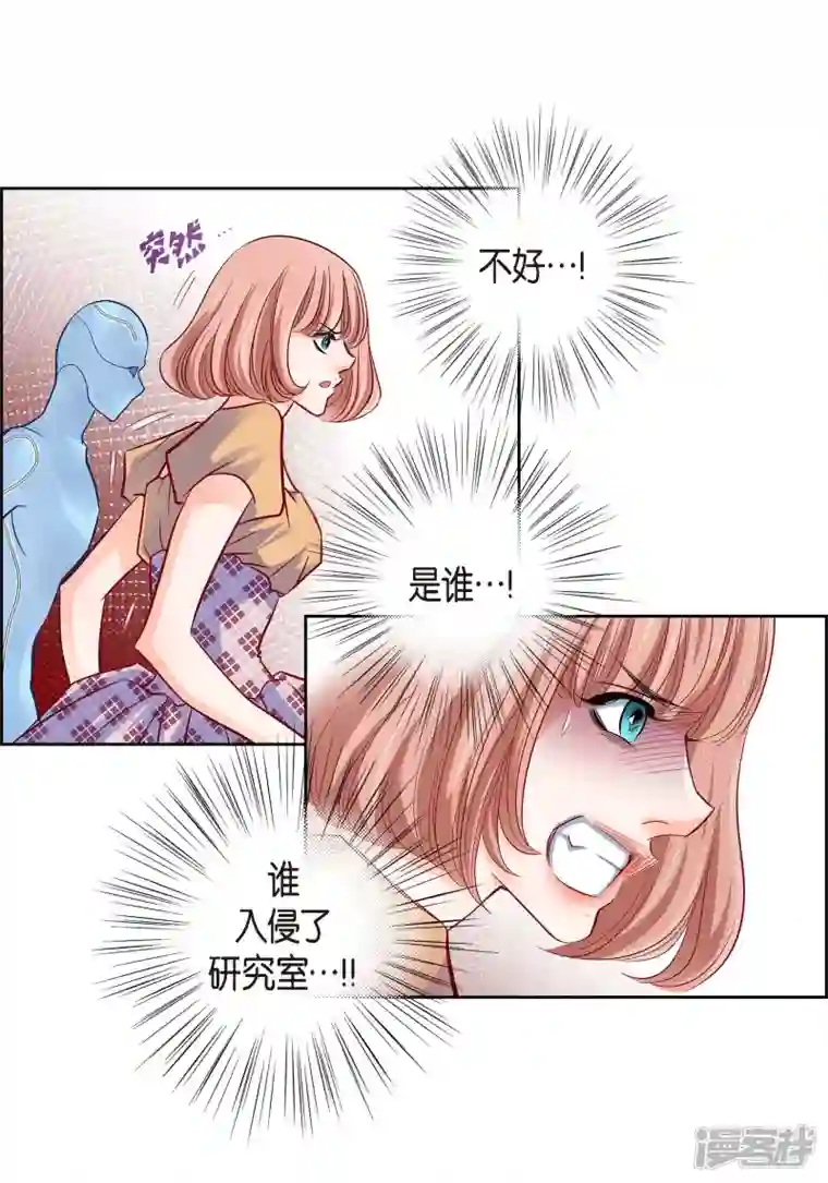 献给心脏第101话 火星