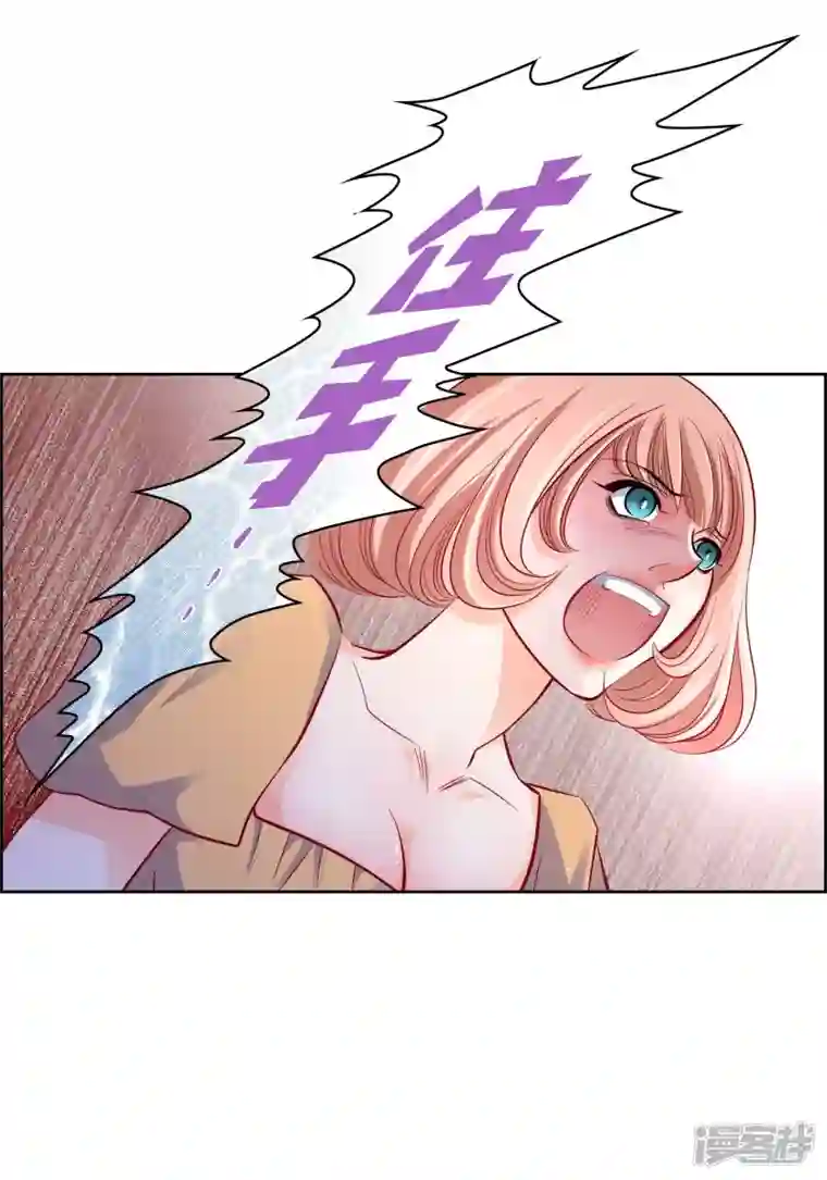 献给心脏第101话 火星