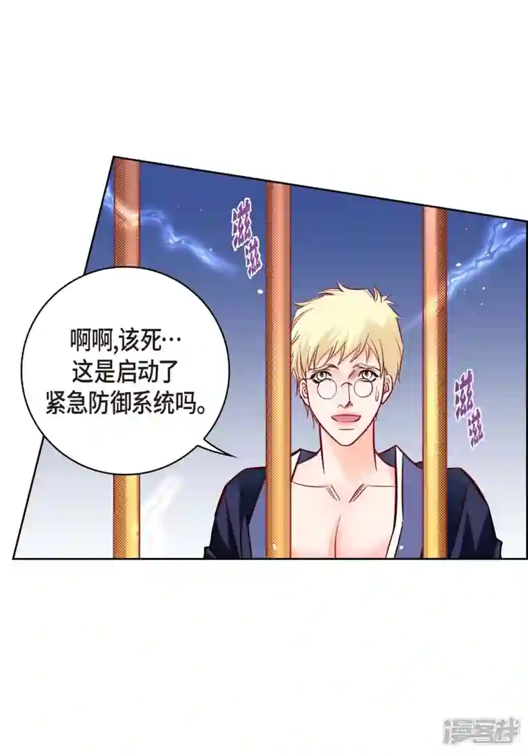 献给心脏第101话 火星