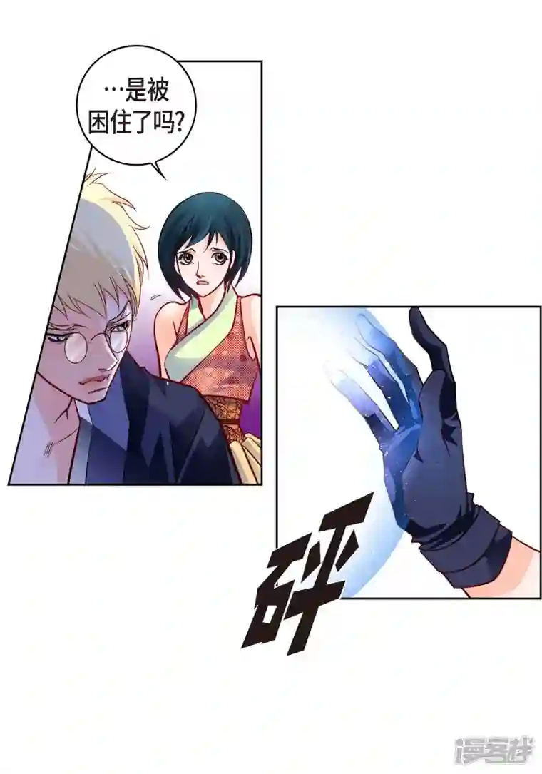 献给心脏第101话 火星