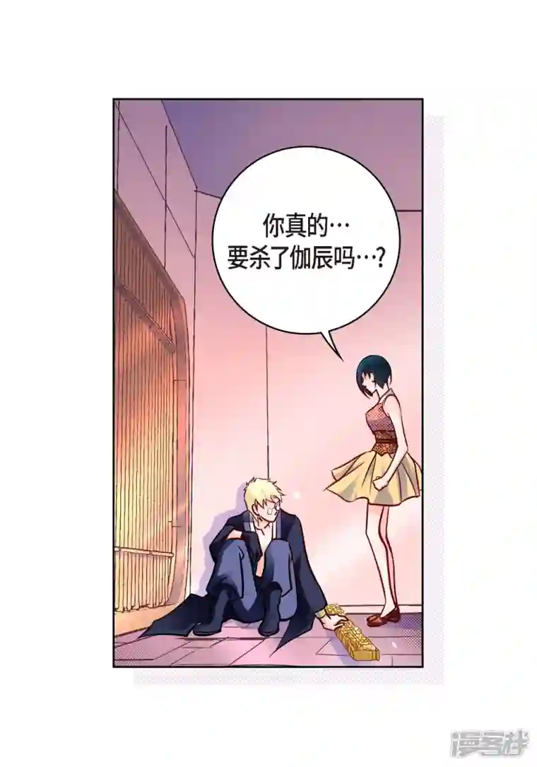献给心脏第101话 火星