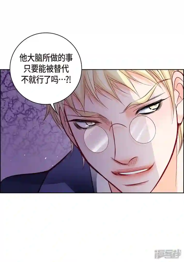 献给心脏第101话 火星