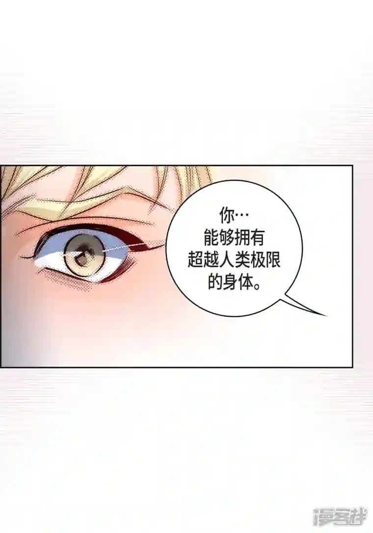 献给心脏第102话 超越人类极限的身体