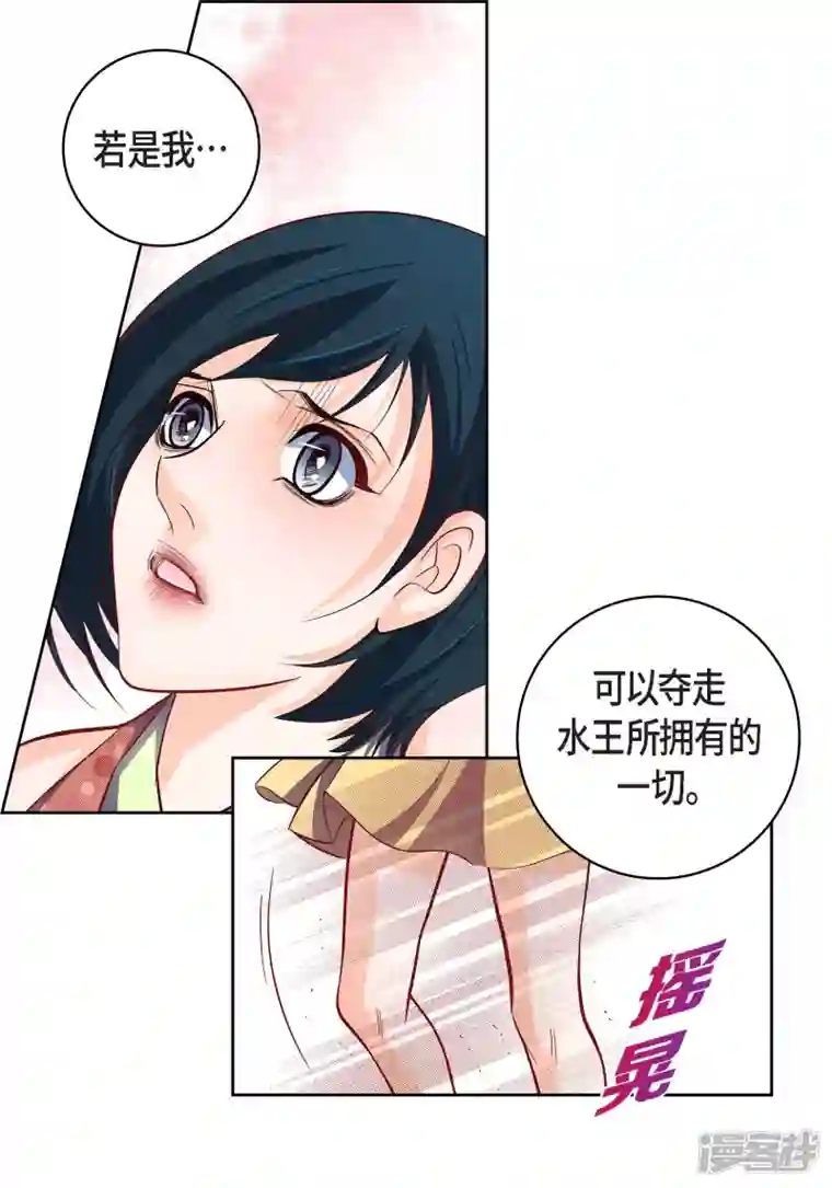 献给心脏第102话 超越人类极限的身体