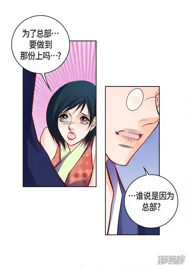 献给心脏第102话 超越人类极限的身体