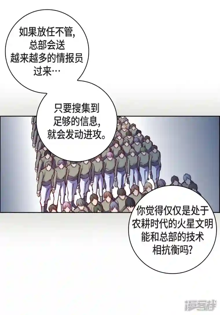 献给心脏第102话 超越人类极限的身体