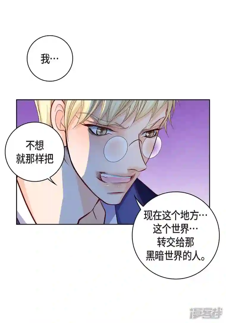 献给心脏第102话 超越人类极限的身体