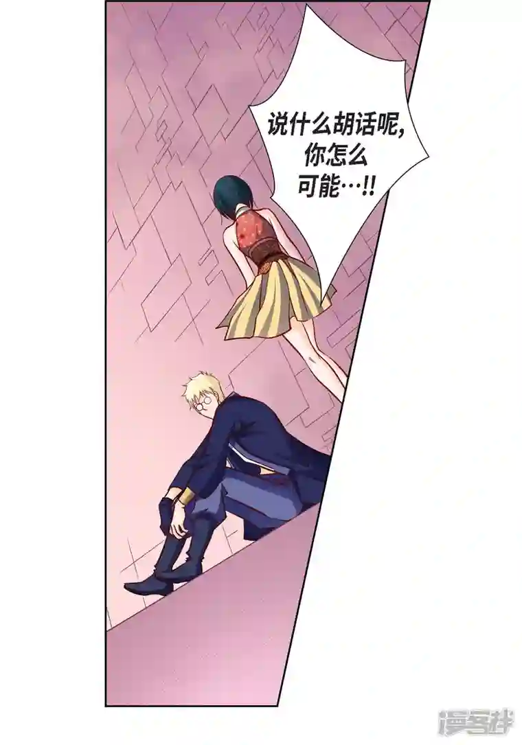 献给心脏第102话 超越人类极限的身体