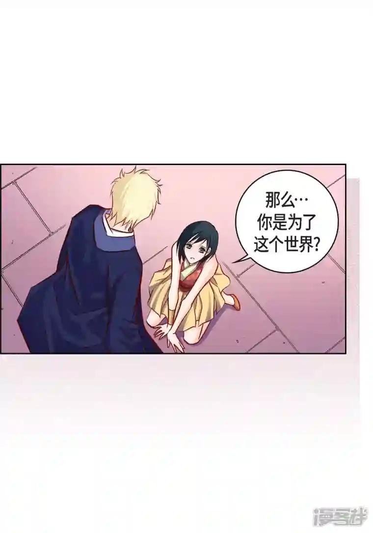 献给心脏第102话 超越人类极限的身体