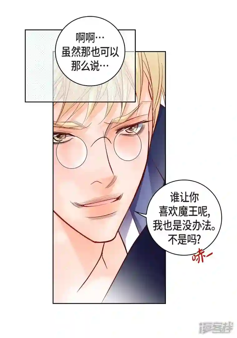 献给心脏第102话 超越人类极限的身体