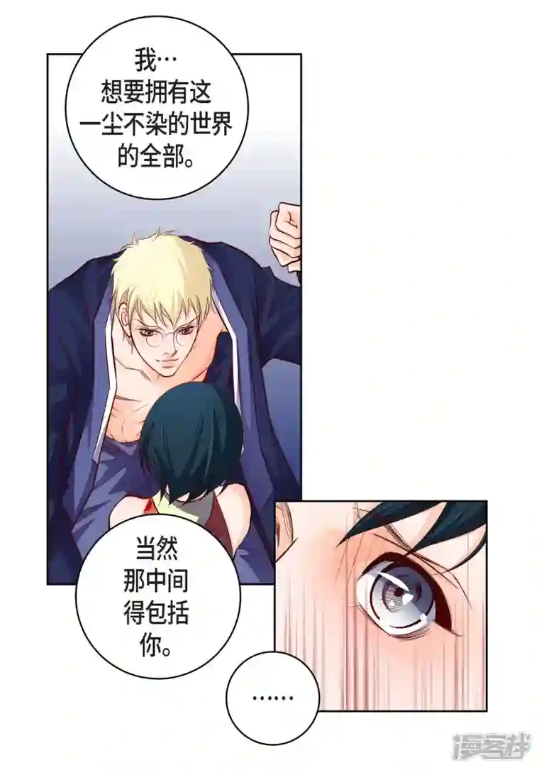 献给心脏第102话 超越人类极限的身体