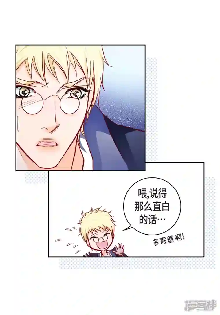 献给心脏第102话 超越人类极限的身体