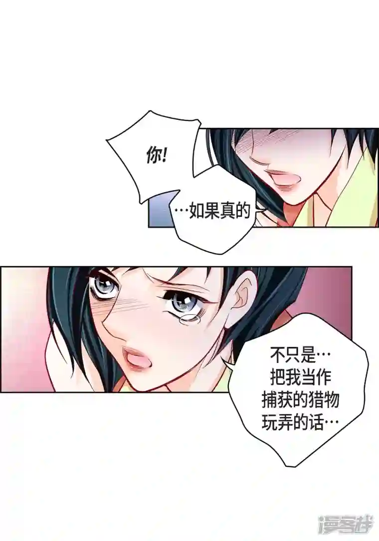 献给心脏第102话 超越人类极限的身体