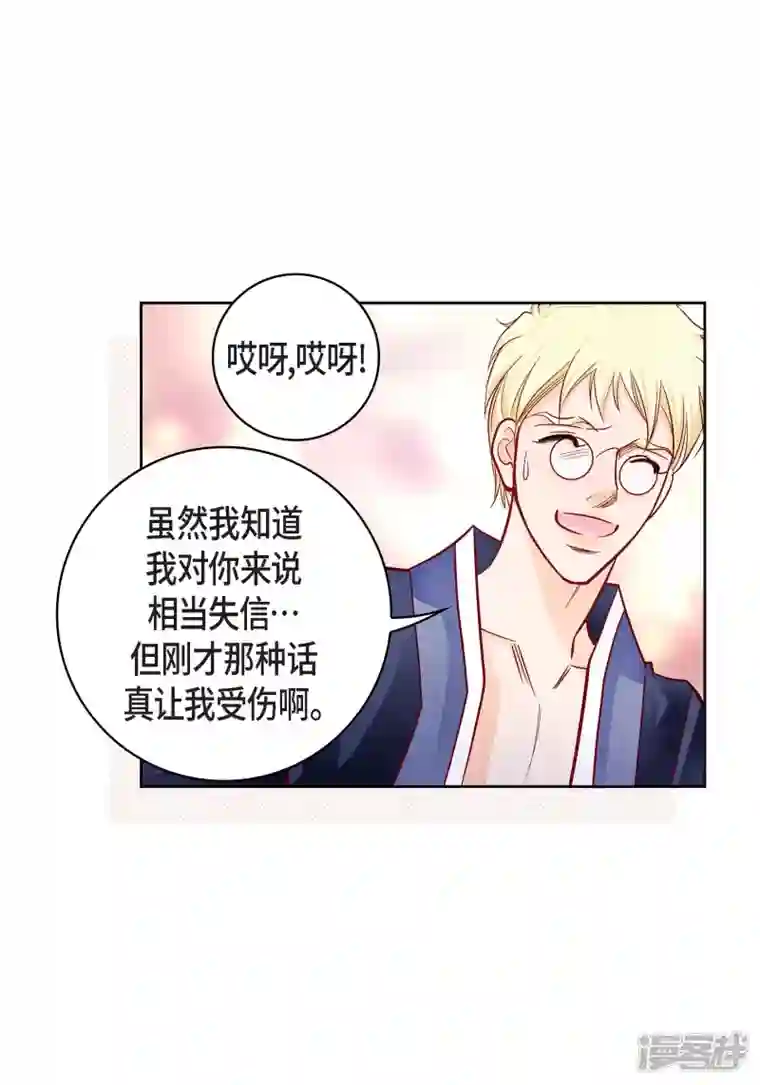 献给心脏第102话 超越人类极限的身体