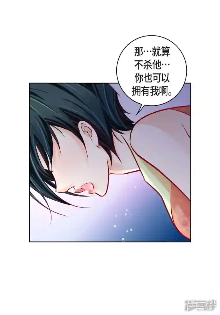 献给心脏第102话 超越人类极限的身体