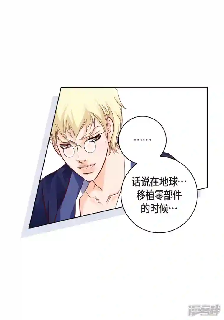 献给心脏第102话 超越人类极限的身体