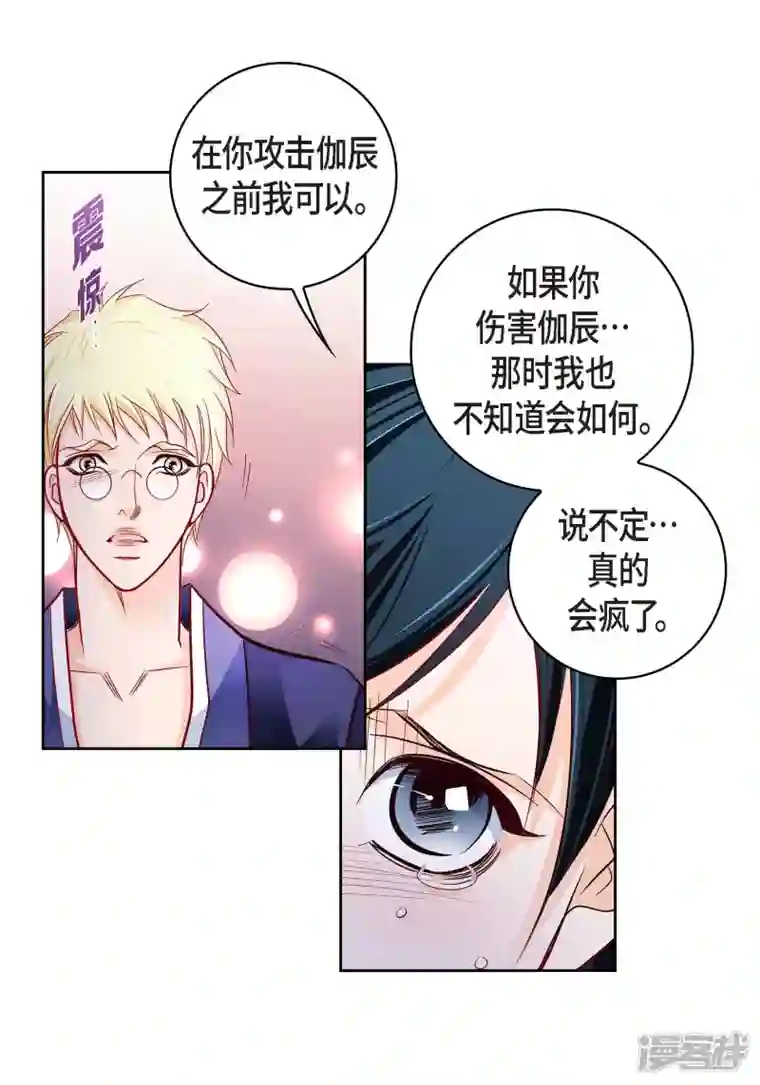 献给心脏第102话 超越人类极限的身体