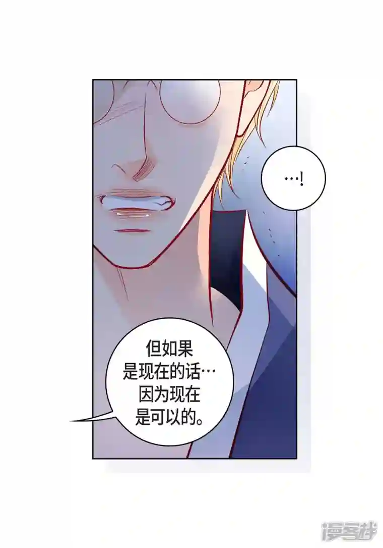 献给心脏第102话 超越人类极限的身体