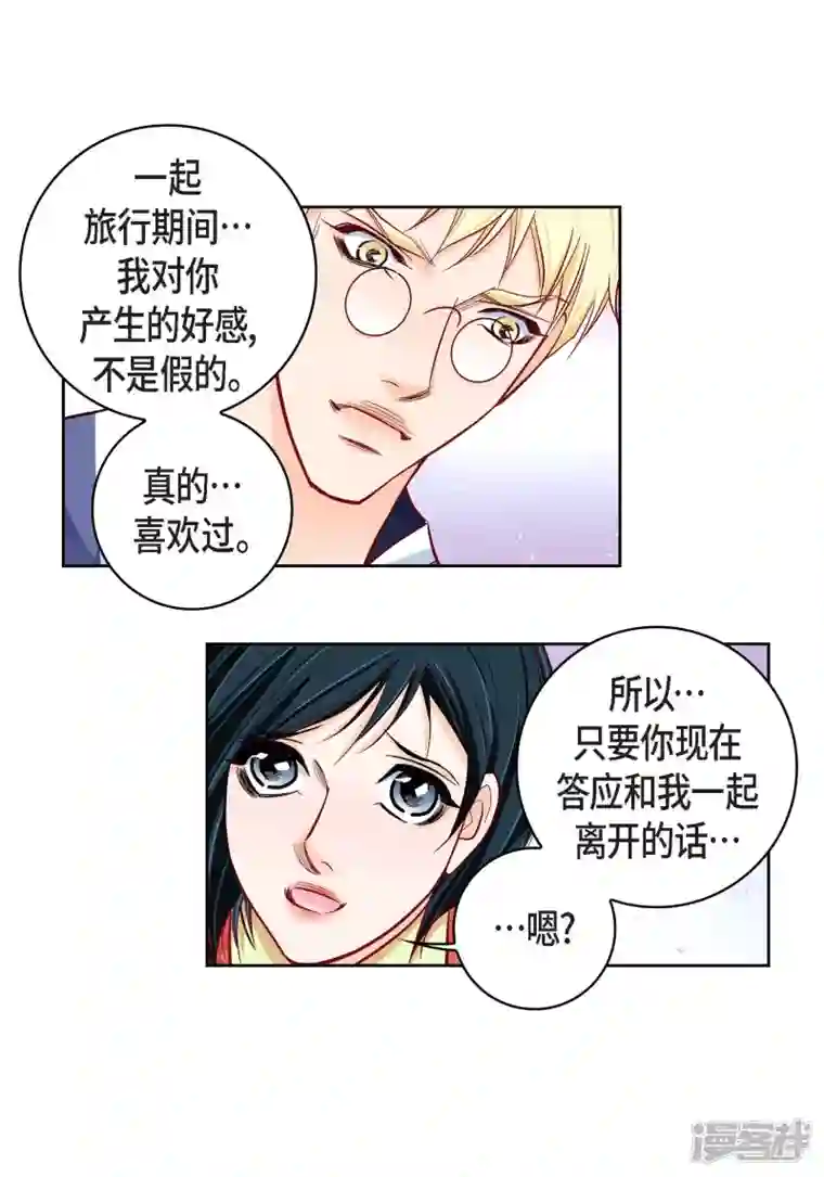 献给心脏第102话 超越人类极限的身体