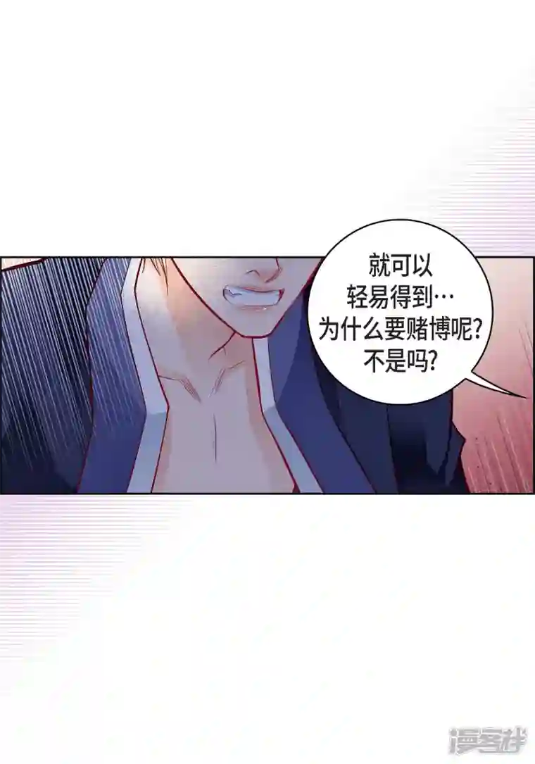 献给心脏第102话 超越人类极限的身体