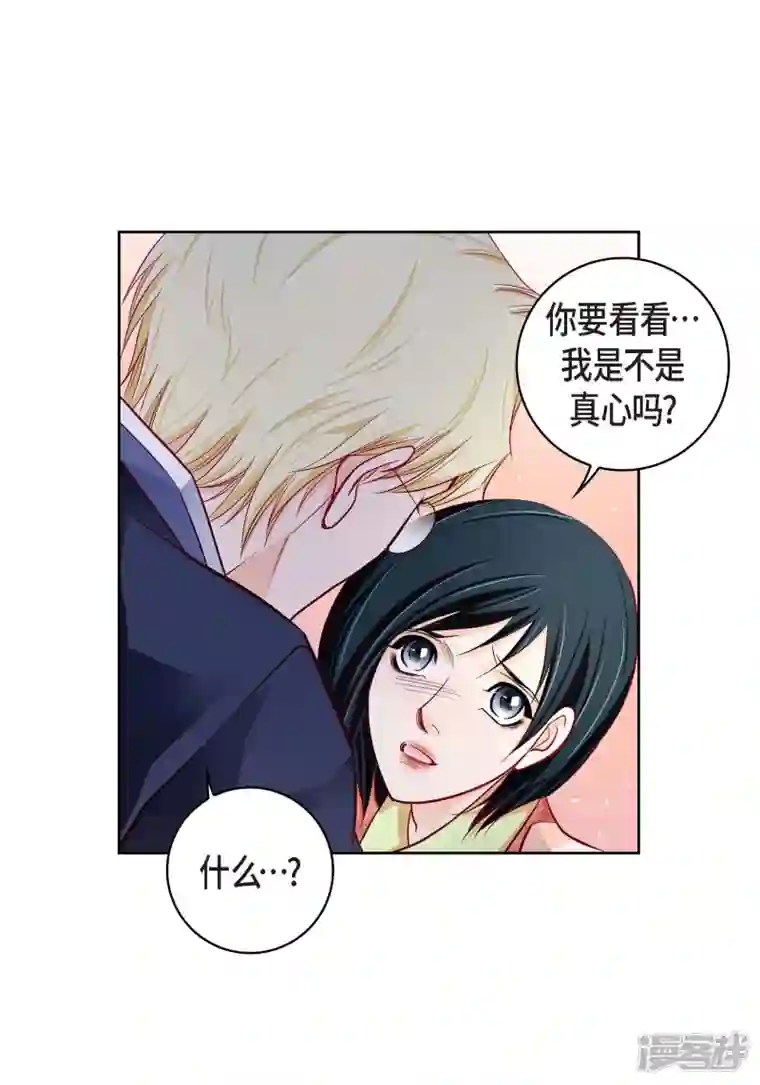 献给心脏第102话 超越人类极限的身体