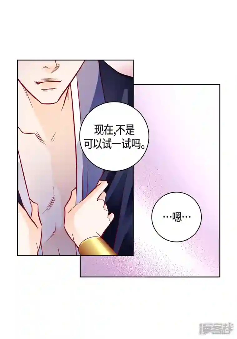 献给心脏第102话 超越人类极限的身体