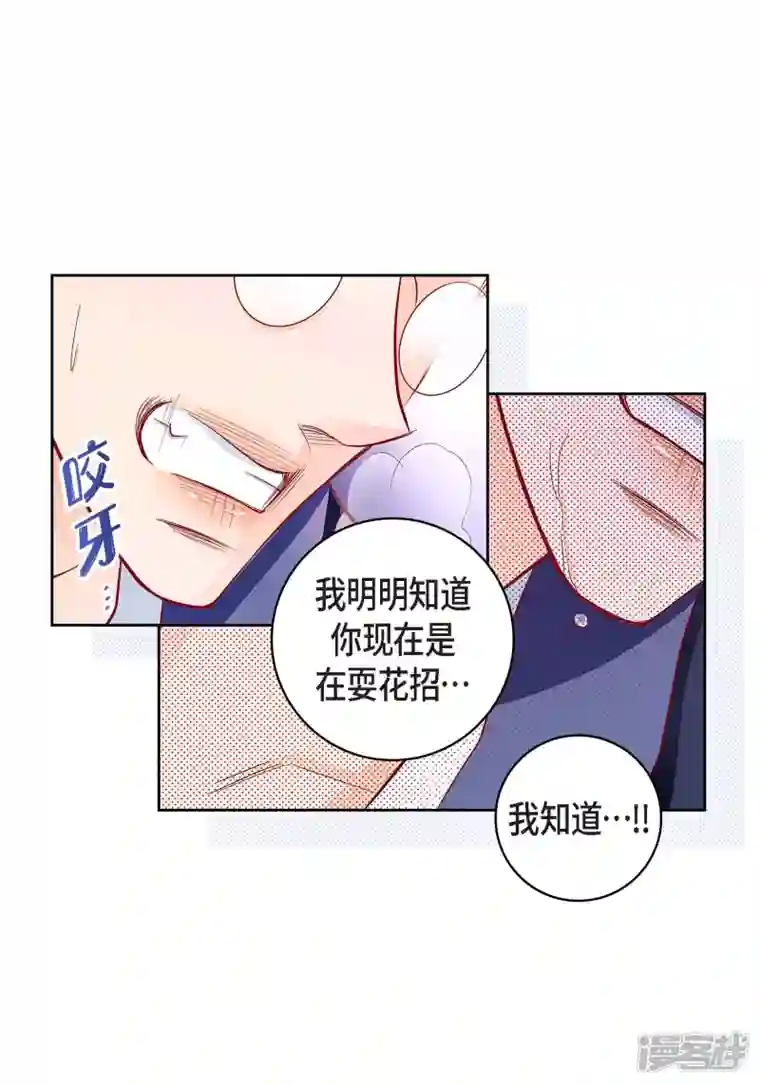 献给心脏第102话 超越人类极限的身体