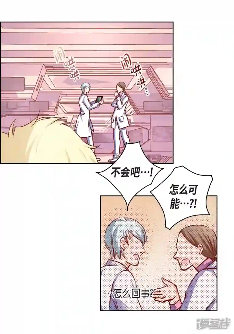 献给心脏第102话 超越人类极限的身体