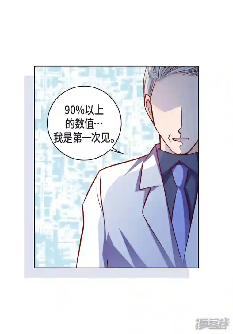 献给心脏第102话 超越人类极限的身体