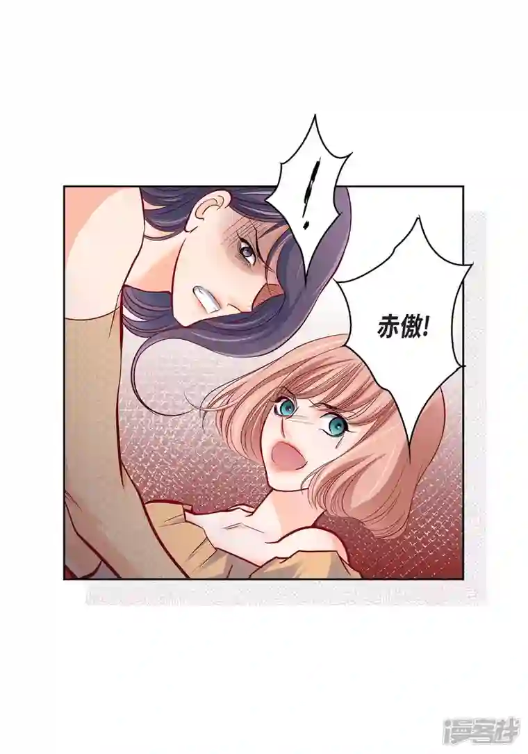 献给心脏第104话 背叛