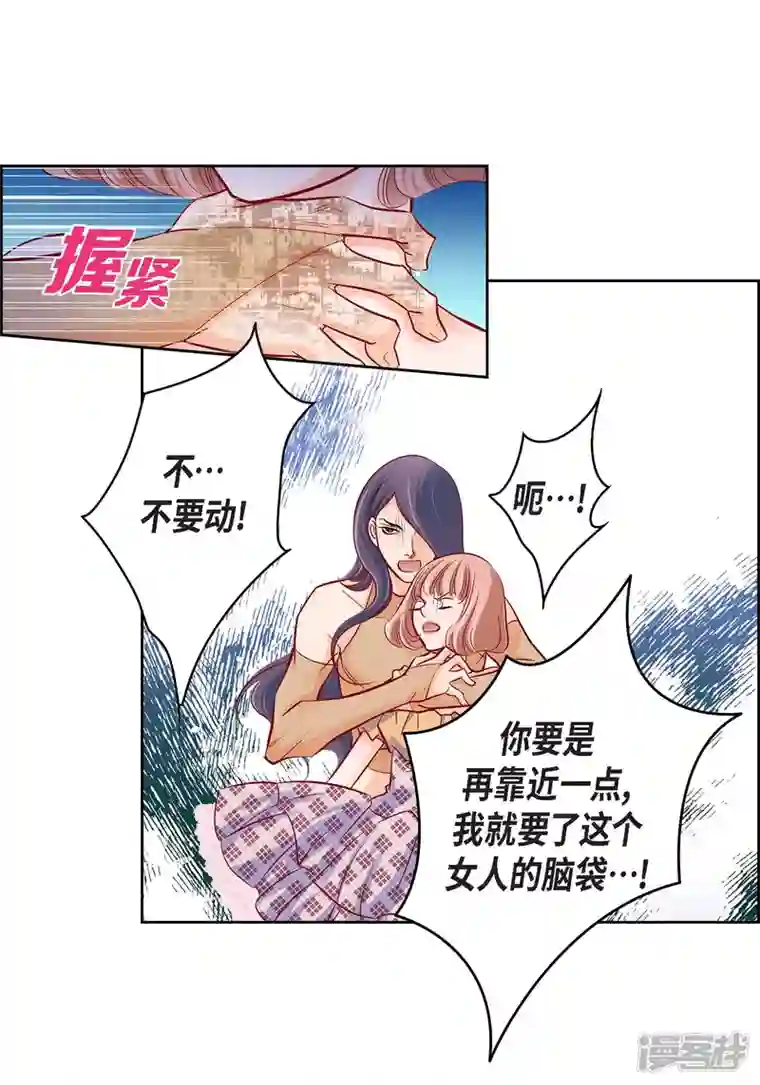 献给心脏第104话 背叛
