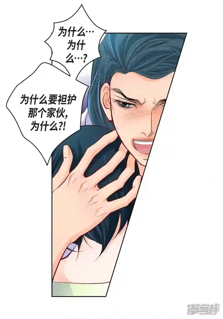 献给心脏第104话 背叛