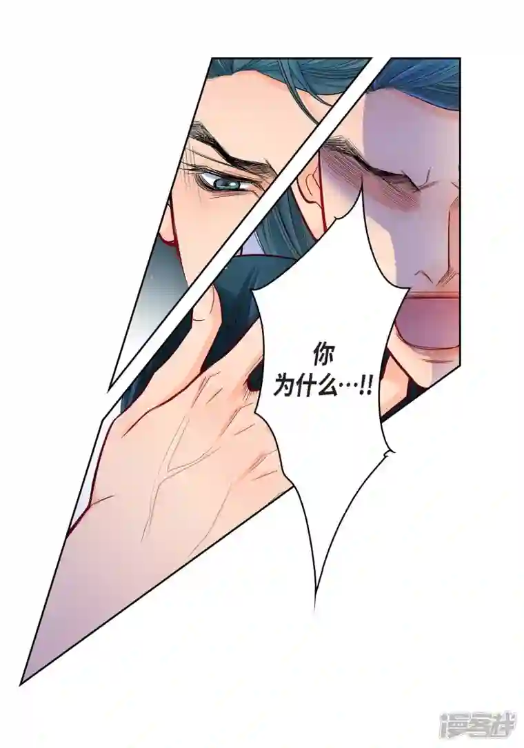 献给心脏第104话 背叛