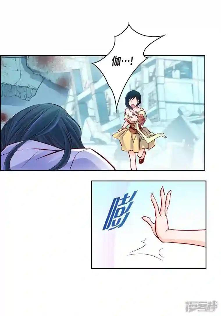 献给心脏第104话 背叛