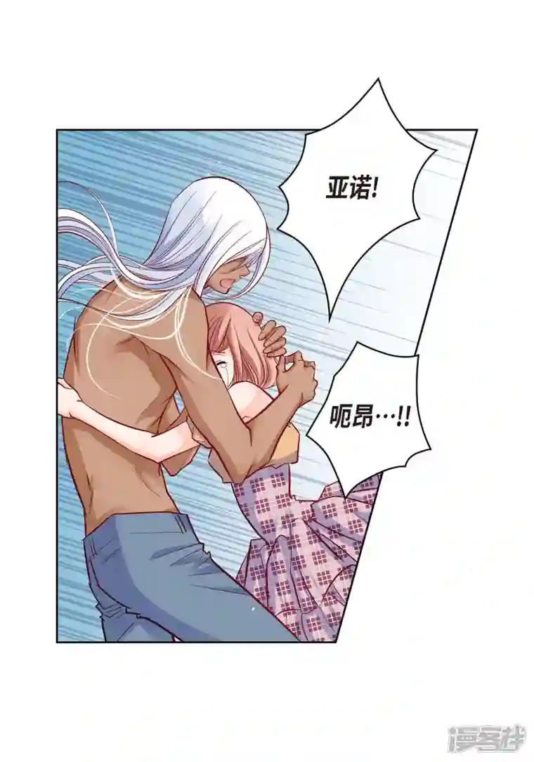 献给心脏第104话 背叛