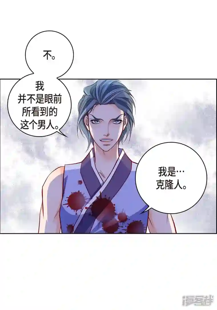 献给心脏第104话 背叛